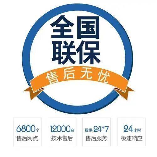 兰州长虹电视服务中心