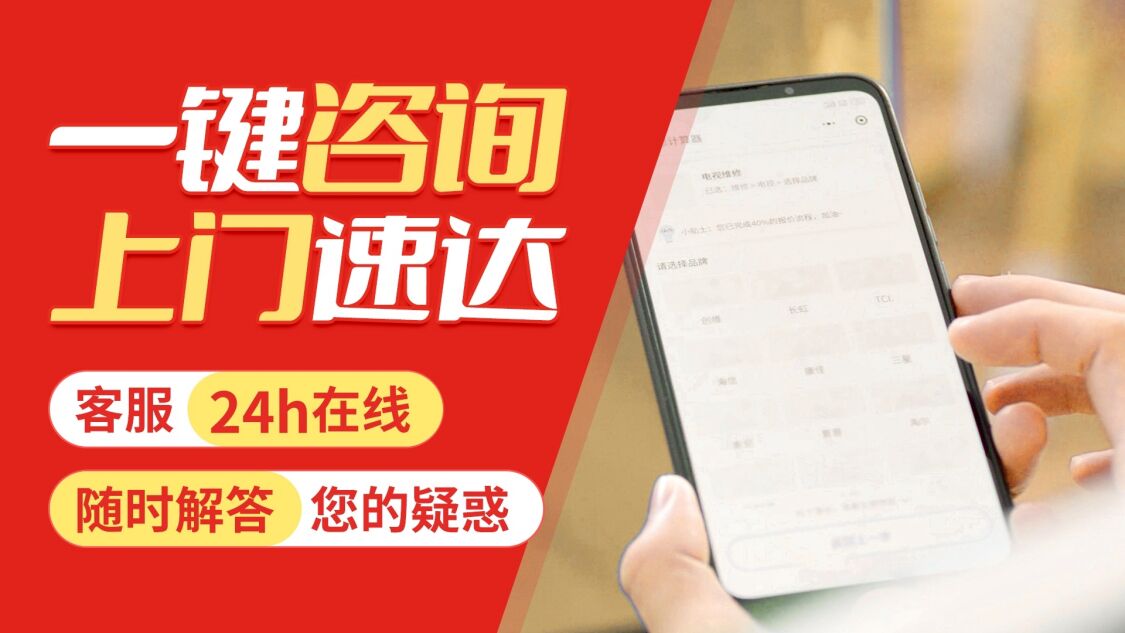 兰州长虹电视关于我们